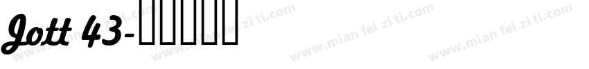 Jott 43字体转换